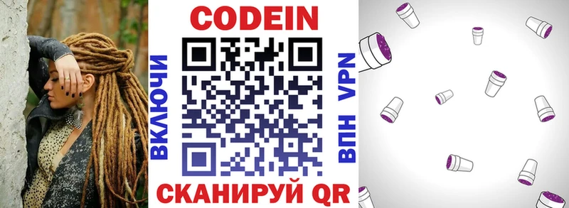 Кодеин напиток Lean (лин)  mega как зайти  Сысерть 