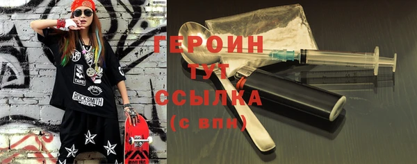 героин Новозыбков
