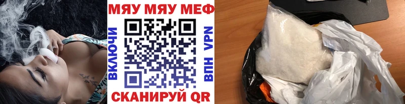 где купить Сысерть Мефедрон mephedrone